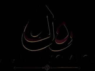 Arabic Fragrance Spain